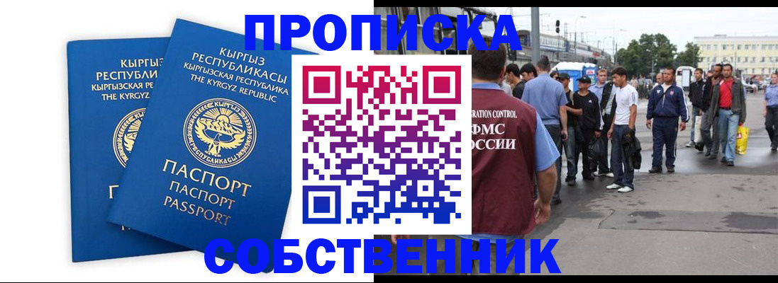временная регистрация адрес в Далматово