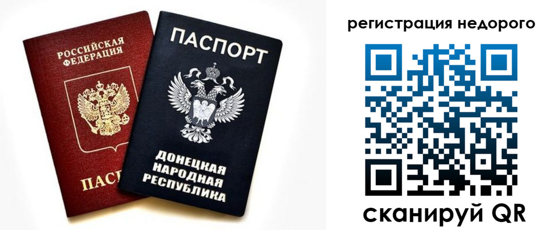 временная регистрация в квартире в Далматово