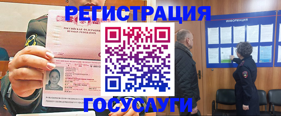 временная прописка в Далматово