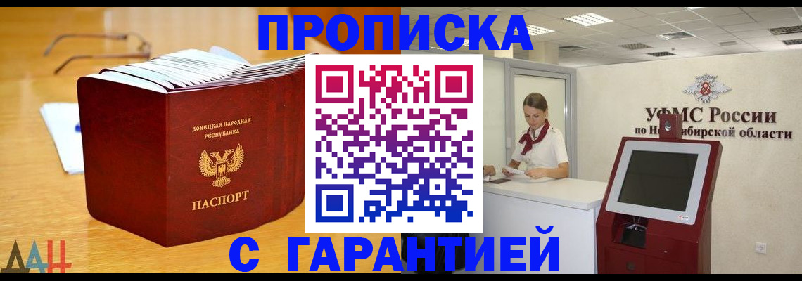 прописка иностранных граждан в Далматово